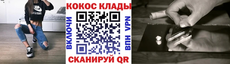 КОКАИН 99%  Завитинск 