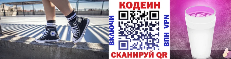 MEGA ССЫЛКА  Завитинск  Codein Purple Drank 