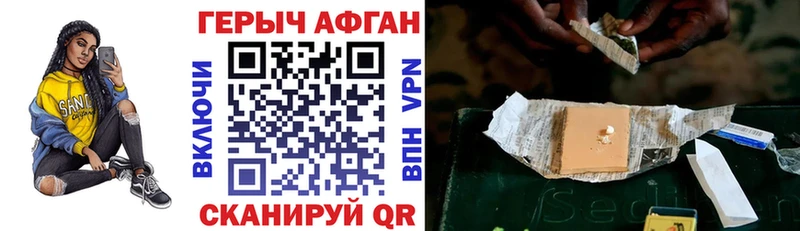 ГЕРОИН гречка  Завитинск 