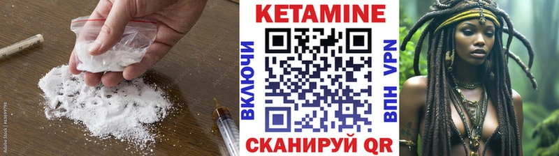 Кетамин ketamine  Завитинск 
