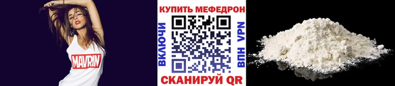 МЕФ VHQ площадка как зайти Завитинск