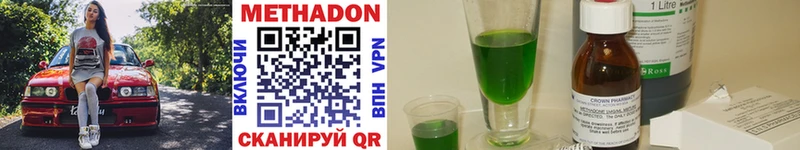 МЕТАДОН methadone  как найти закладки  Завитинск 